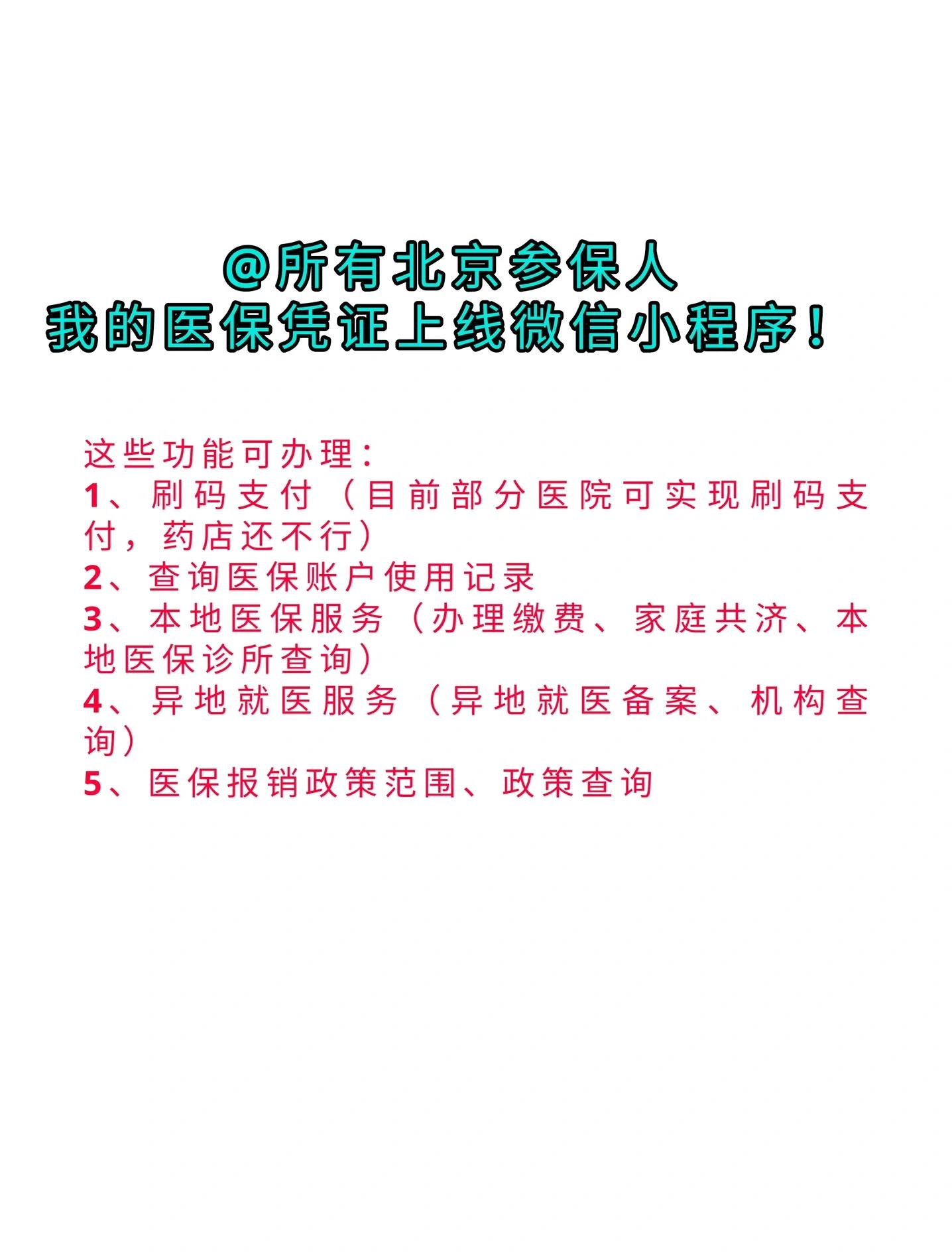 平湖最新医保卡绑微信流程方法分析(最方便真实的平湖医保卡怎样绑微信方法)