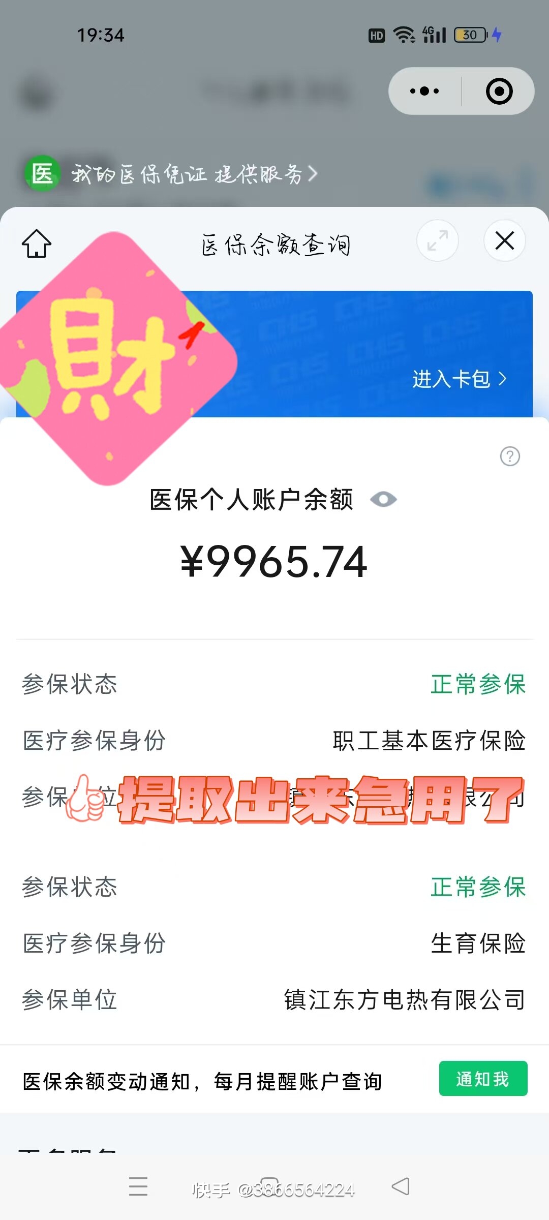 平湖最新医保在手机上可以提取吗方法分析(最方便真实的平湖医保在手机上可以提取吗怎么操作方法)