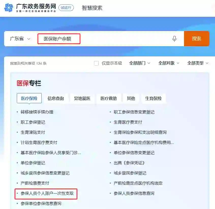 平湖最新个人医保余额怎么提取申请书方法分析(最方便真实的平湖提取医保卡个人账户资金方法)
