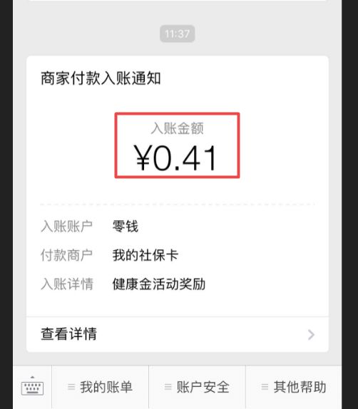 平湖最新小额医保套现24小时微信方法分析(最方便真实的平湖小额医保套现24小时微信怎么操作方法)