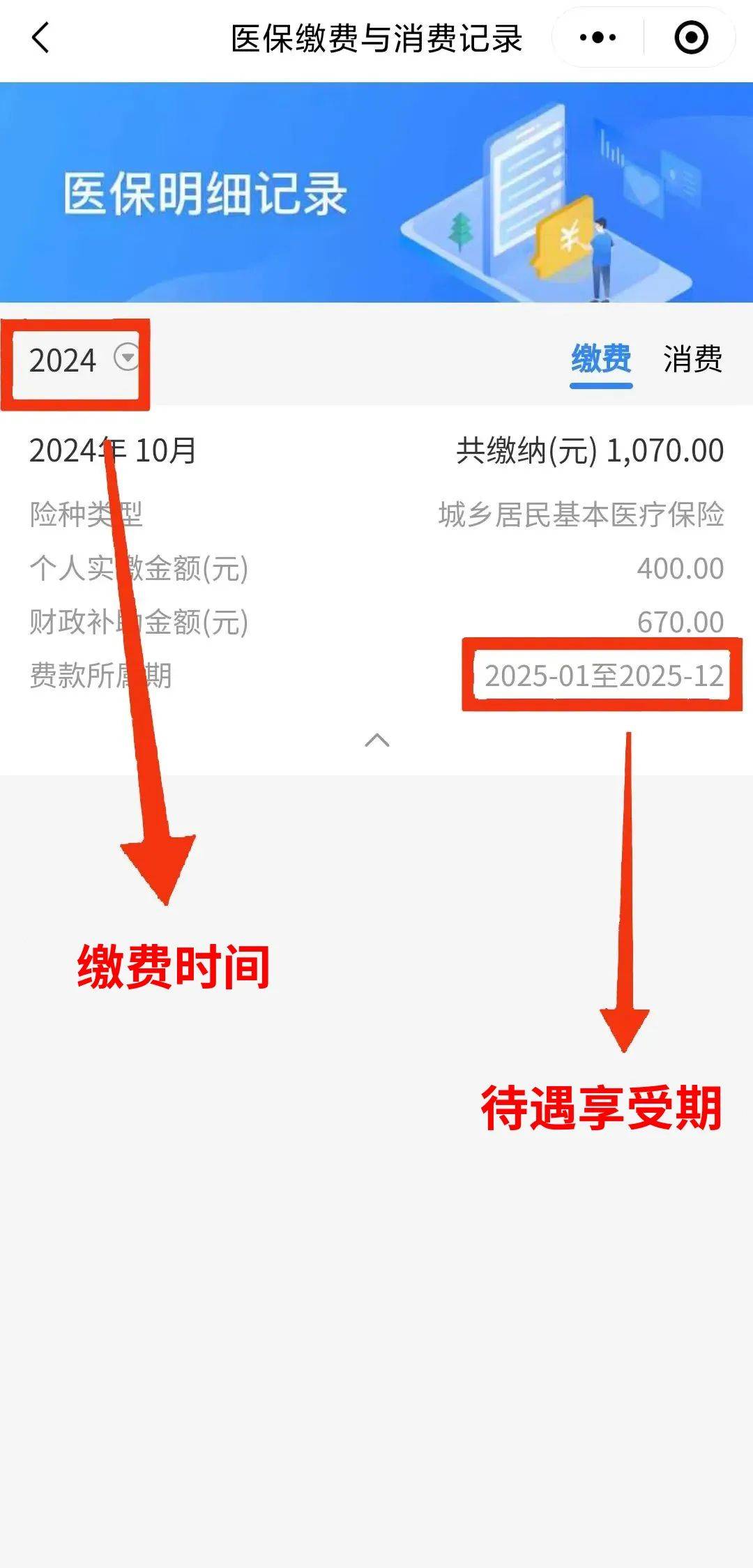 平湖最新医保怎么提取出来微信方法分析(最方便真实的平湖医保怎么提取出来微信里的钱方法)