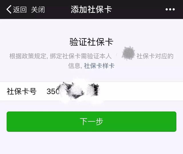 平湖最新社保卡能绑微信转账吗方法分析(最方便真实的平湖社保卡可以绑定到微信钱包上吗?方法)