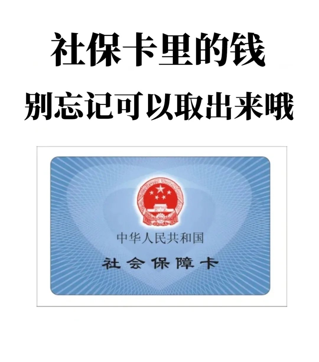 平湖最新苏州医保余额网上提取方法分析(最方便真实的平湖苏州医疗保险提取方法)