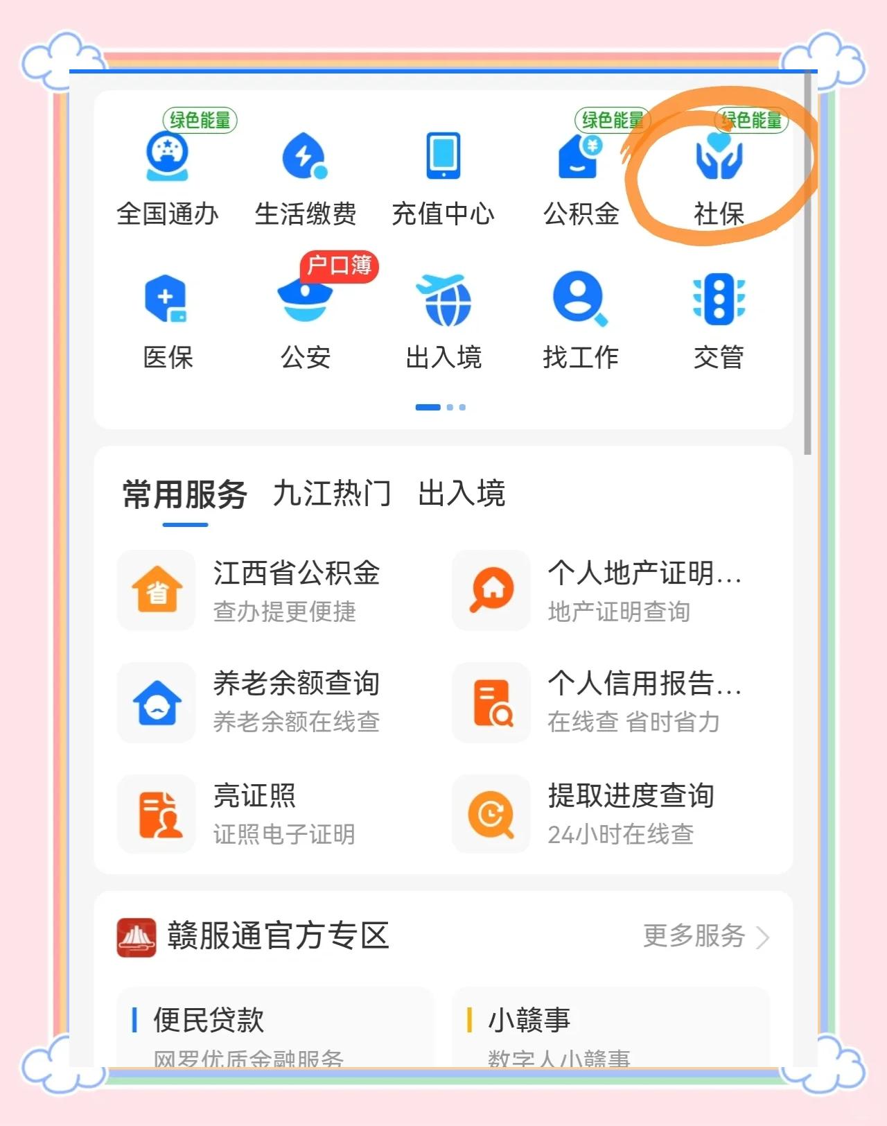 平湖最新医保卡如何绑定微信方法分析(最方便真实的平湖医保卡如何绑定微信家人方法)