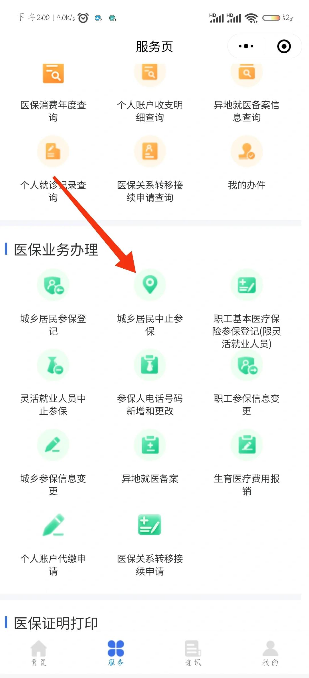 平湖最新医保卡钱转到微信步骤方法分析(最方便真实的平湖医保卡的钱怎么转银行卡?方法)