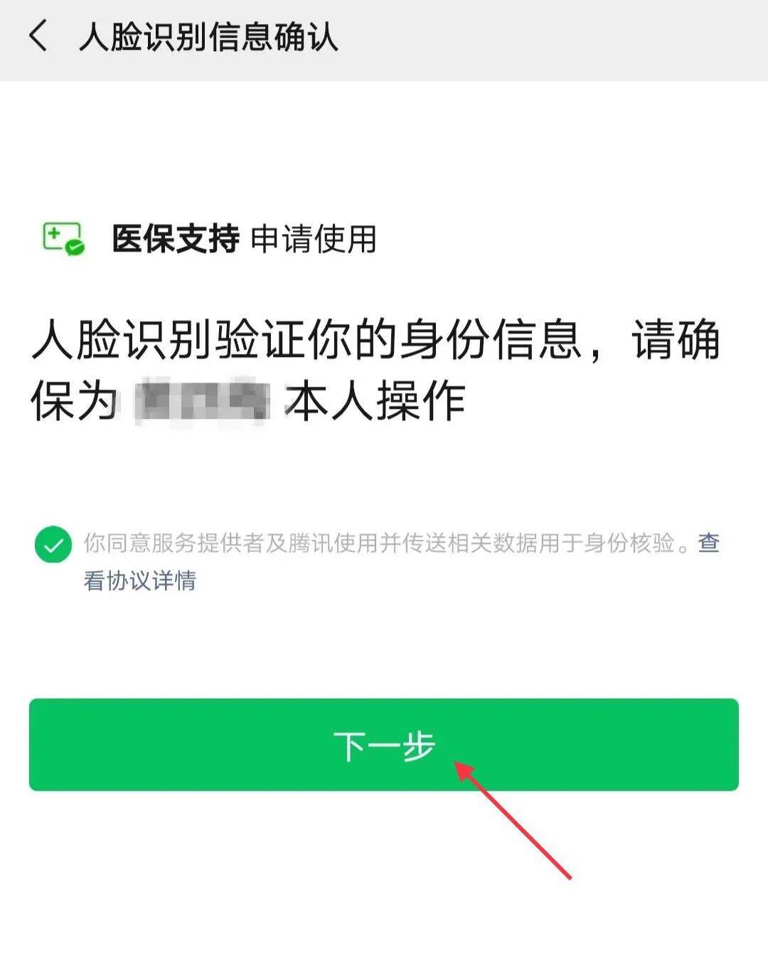 平湖最新医保卡金融银行激活步骤方法分析(最方便真实的平湖医保卡的金融账户去哪里激活方法)