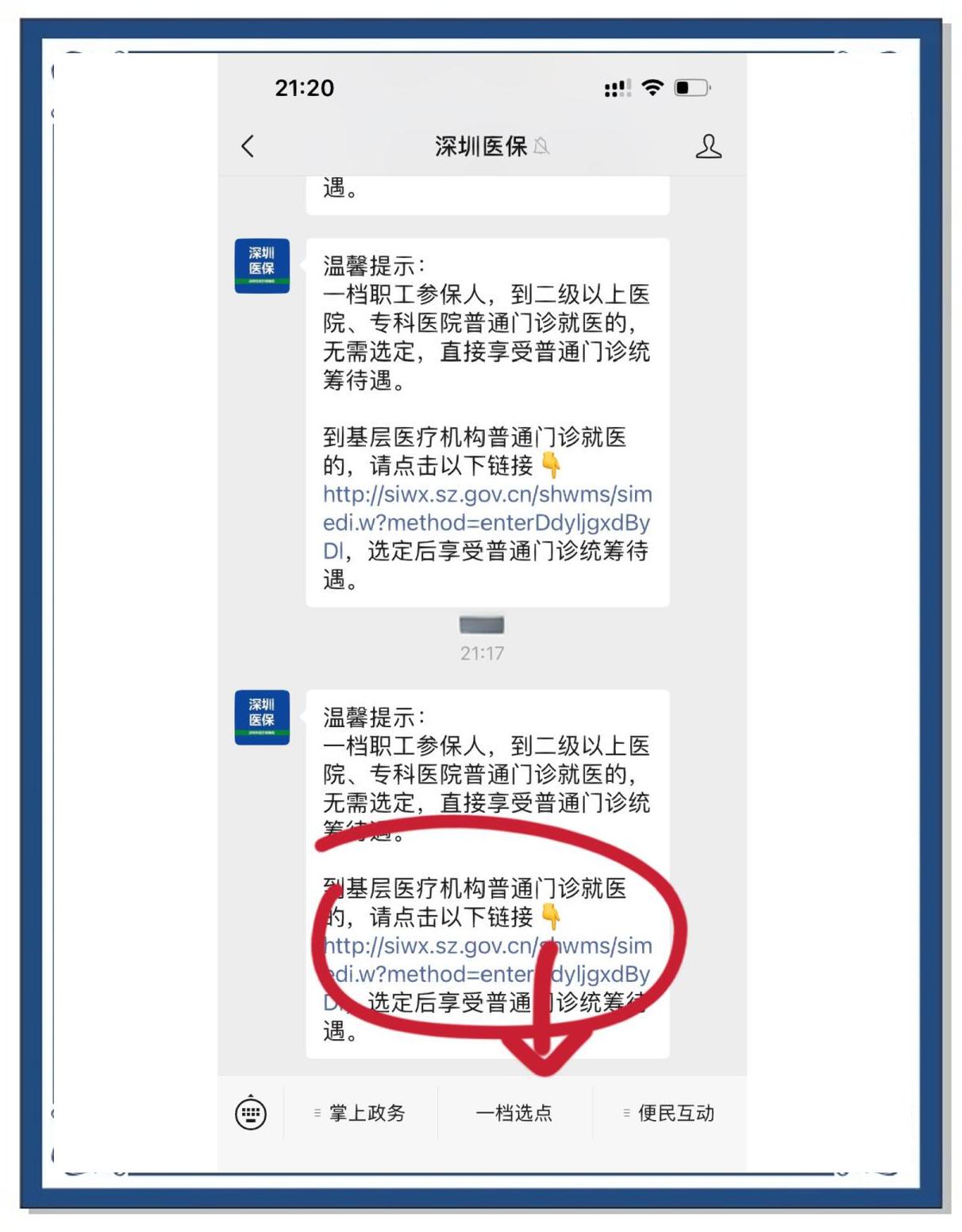 平湖最新医保卡怎么绑定微信上方法分析(最方便真实的平湖医保卡怎么绑定微信上给家人使用方法)