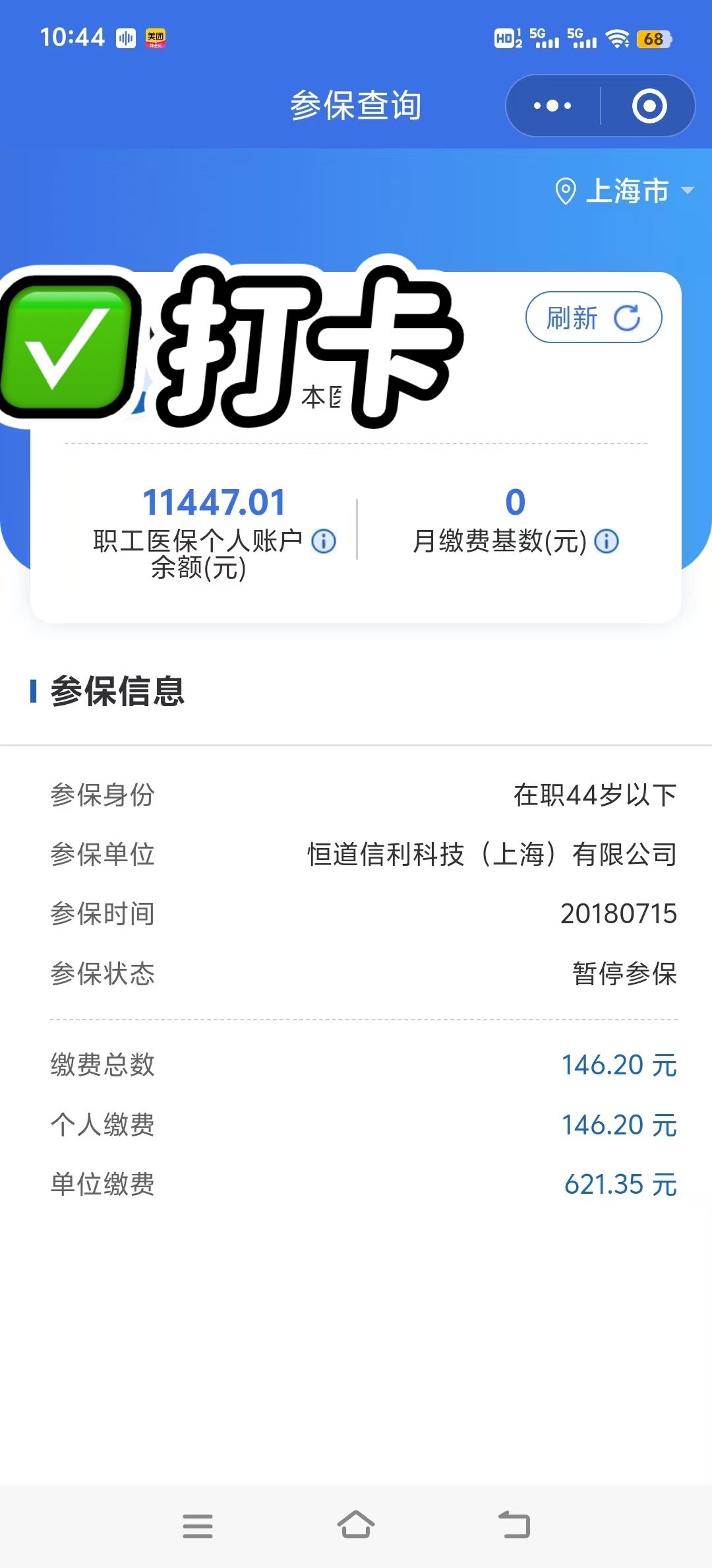 平湖最新个人医保余额怎么提取2024方法分析(最方便真实的平湖个人医保余额怎么提取出来方法)