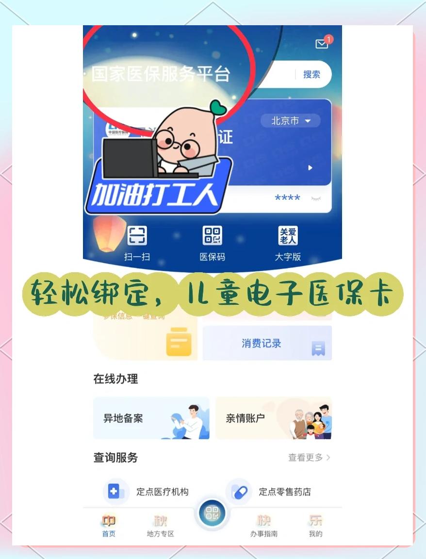 平湖最新如何医保卡绑定微信方法分析(最方便真实的平湖医保卡绑定微信怎么不能支付方法)