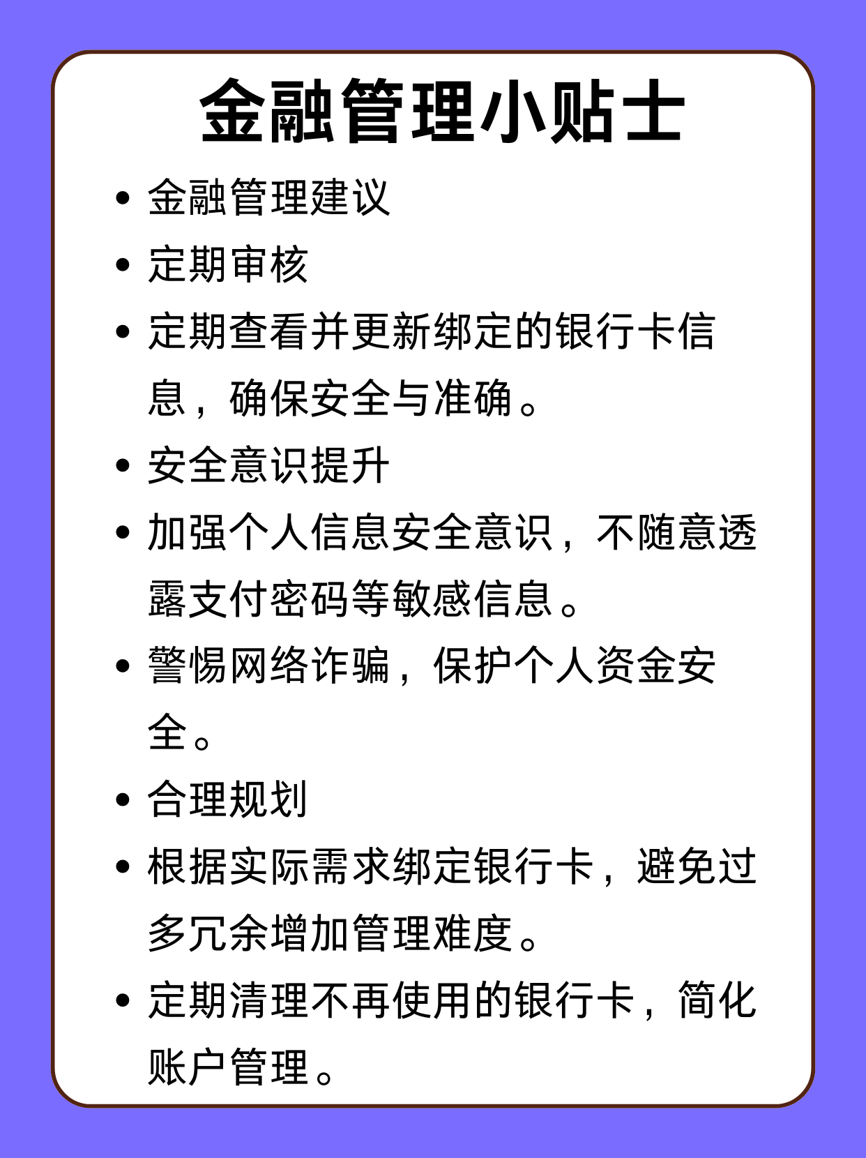 平湖最新绑定银行卡怎么不能提现方法分析(最方便真实的平湖绑定银行卡不能提现怎么回事方法)
