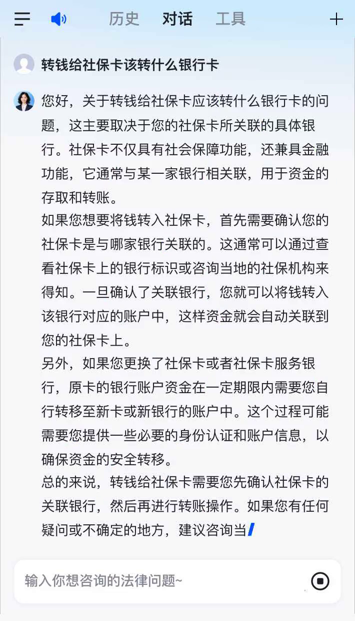 平湖最新社保卡的钱转到微信被拒绝方法分析(最方便真实的平湖社保卡里的钱转账不了怎么回事方法)