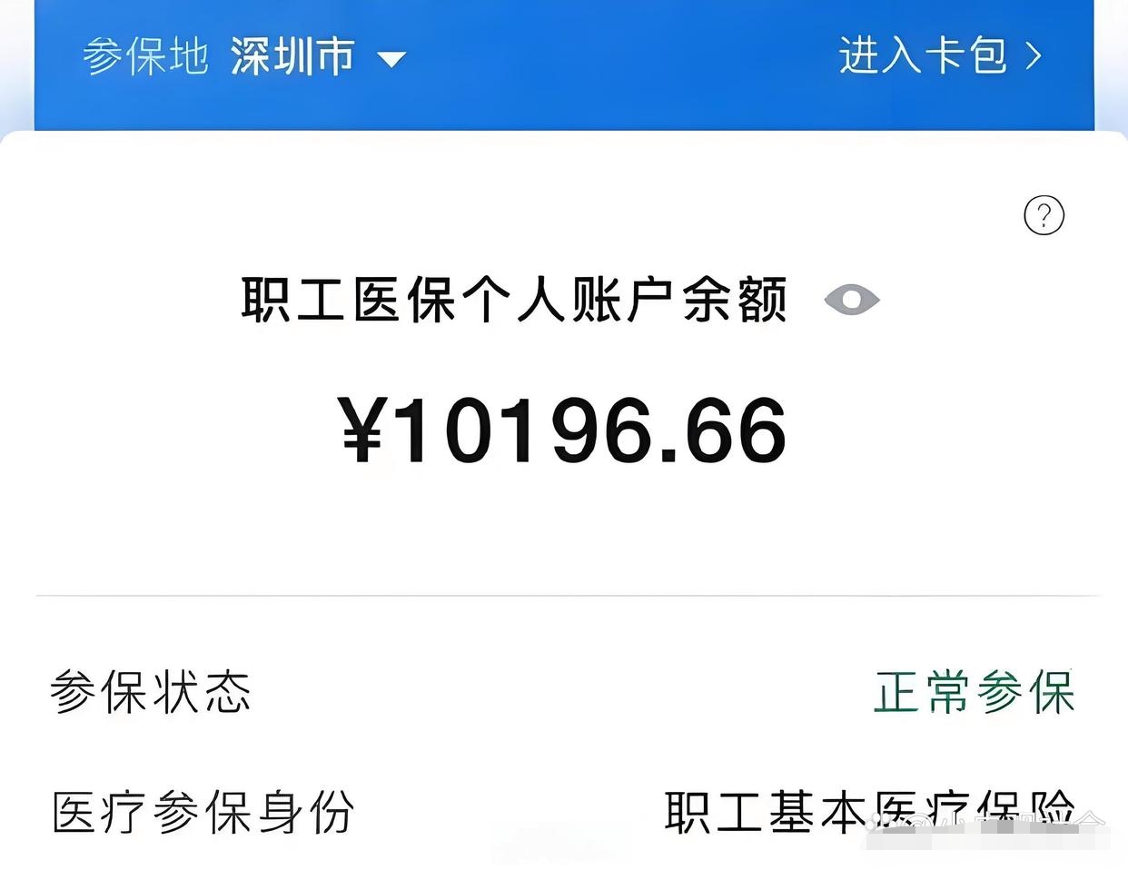 平湖最新医保卡余额怎么转移到新账户方法分析(最方便真实的平湖医保卡余额怎么转移到新账户上方法)