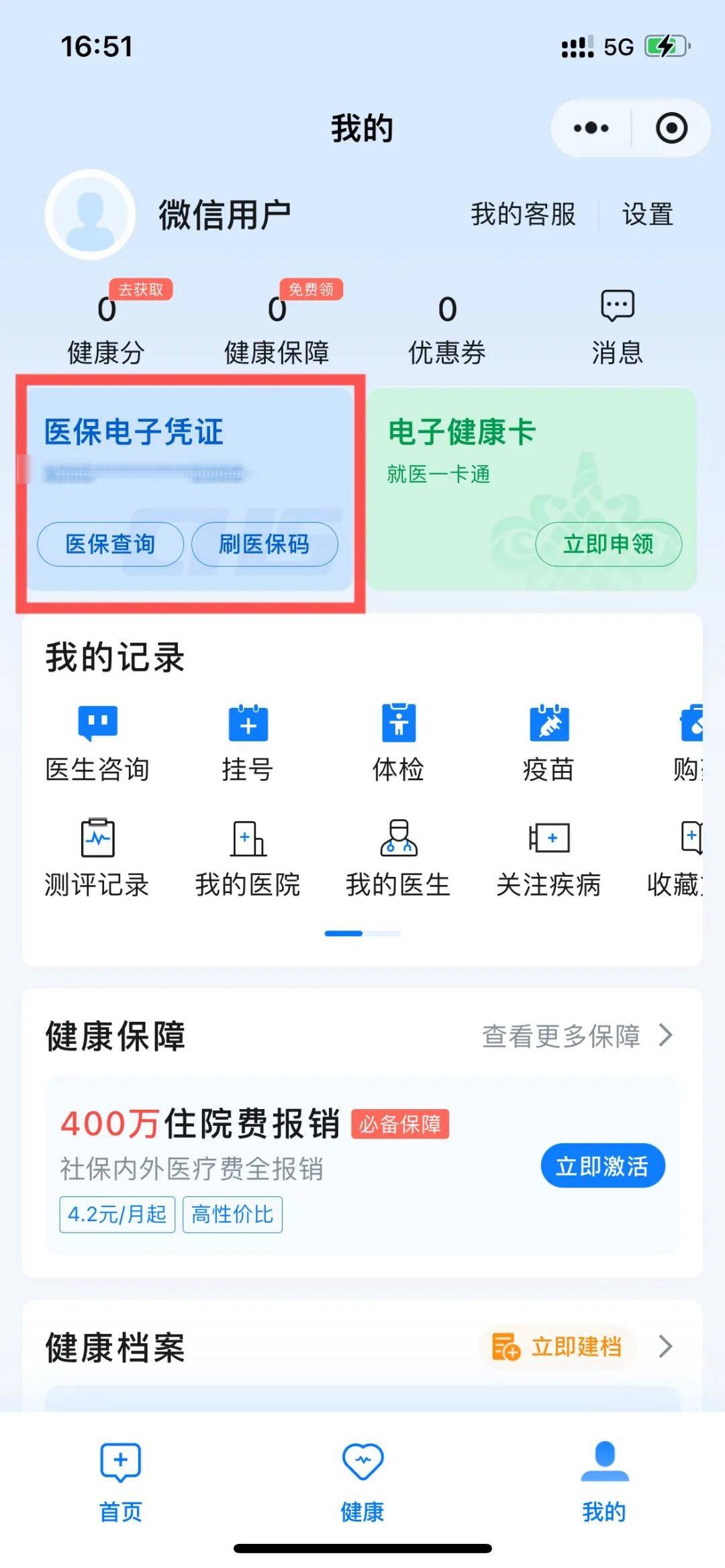 平湖最新医保卡提现到微信怎么操作方法分析(最方便真实的平湖医保卡提现到微信怎么操作的方法)