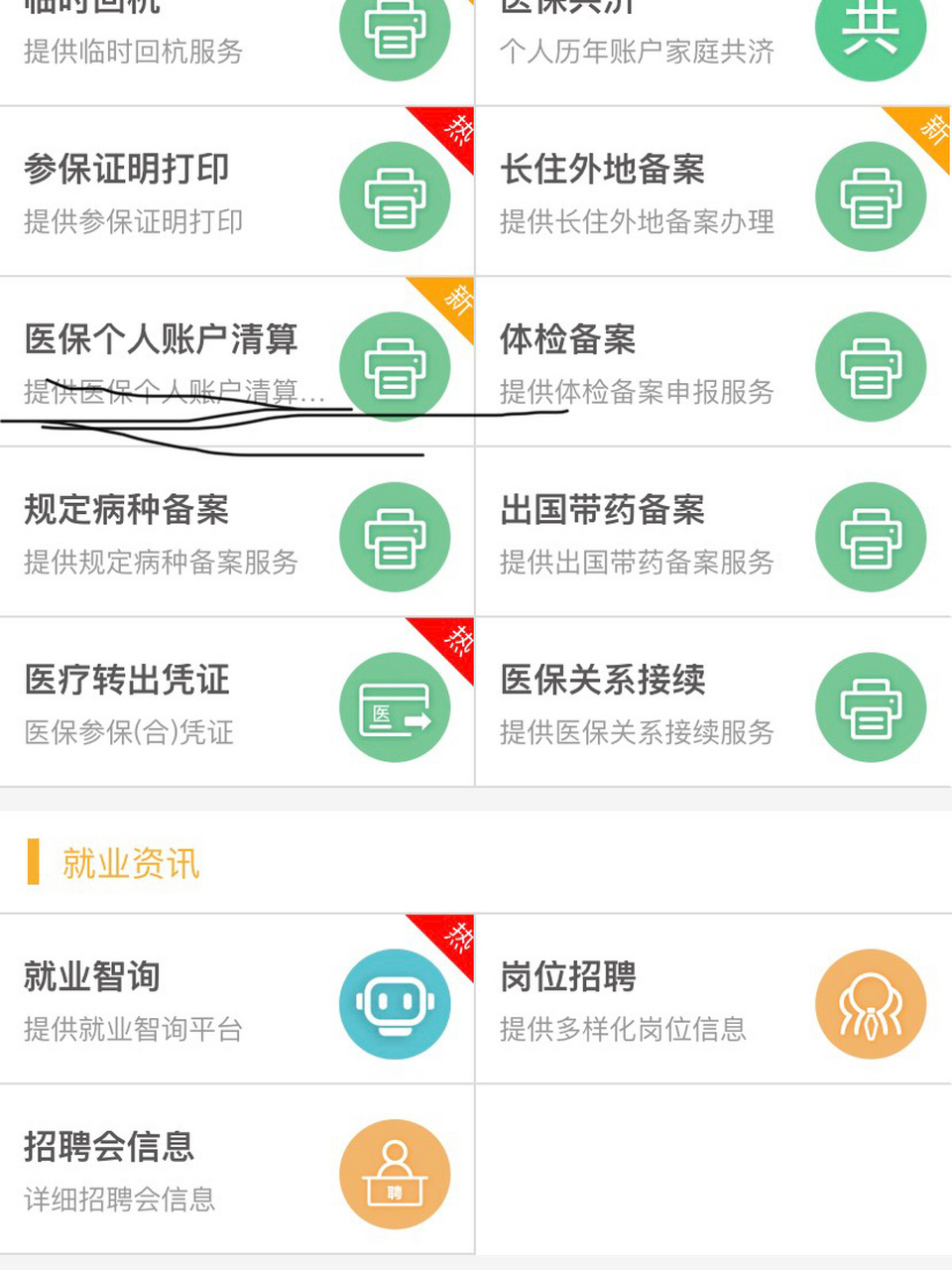 平湖最新医保卡提取方法分析(最方便真实的平湖医保卡提取现金步骤方法)