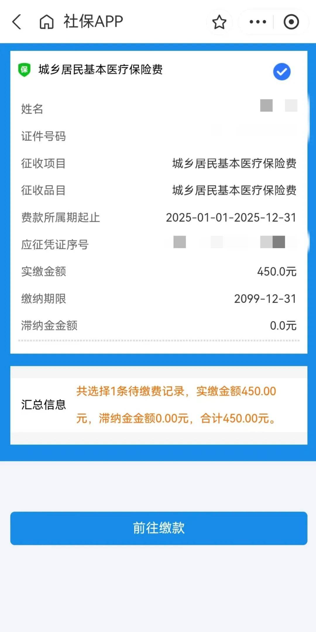 平湖最新医保套现app方法分析(最方便真实的平湖医保套现24小时微信方法)
