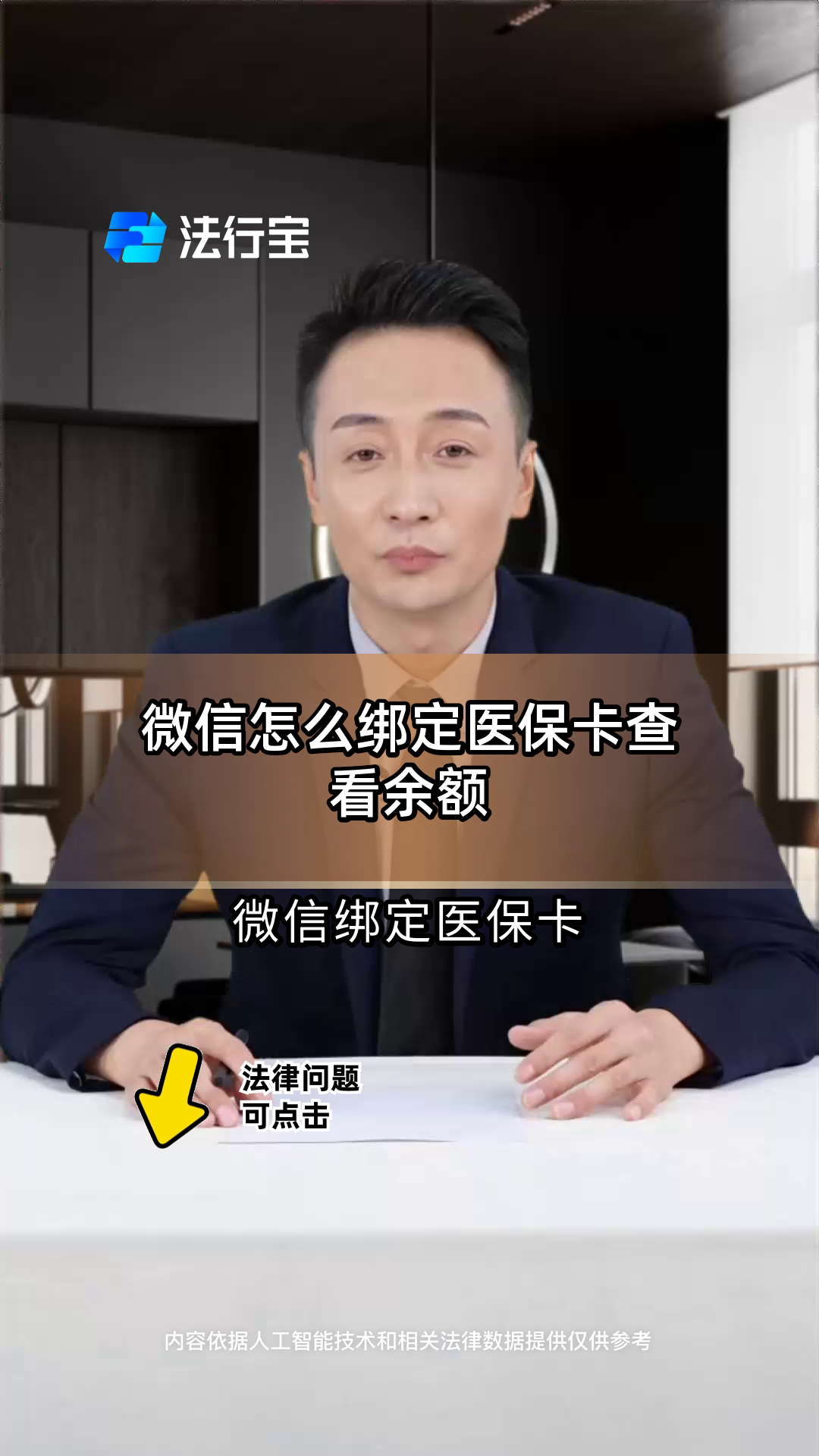 平湖最新医保卡余额怎么转微信方法分析(最方便真实的平湖医保卡余额怎么转给家人怎么操作方法)