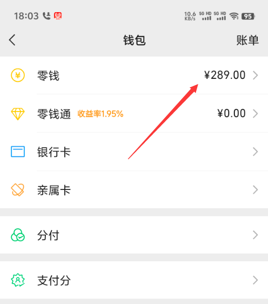 平湖最新医保卡上的钱怎么转到微信方法分析(最方便真实的平湖医保卡上的钱怎么转到微信零钱方法)