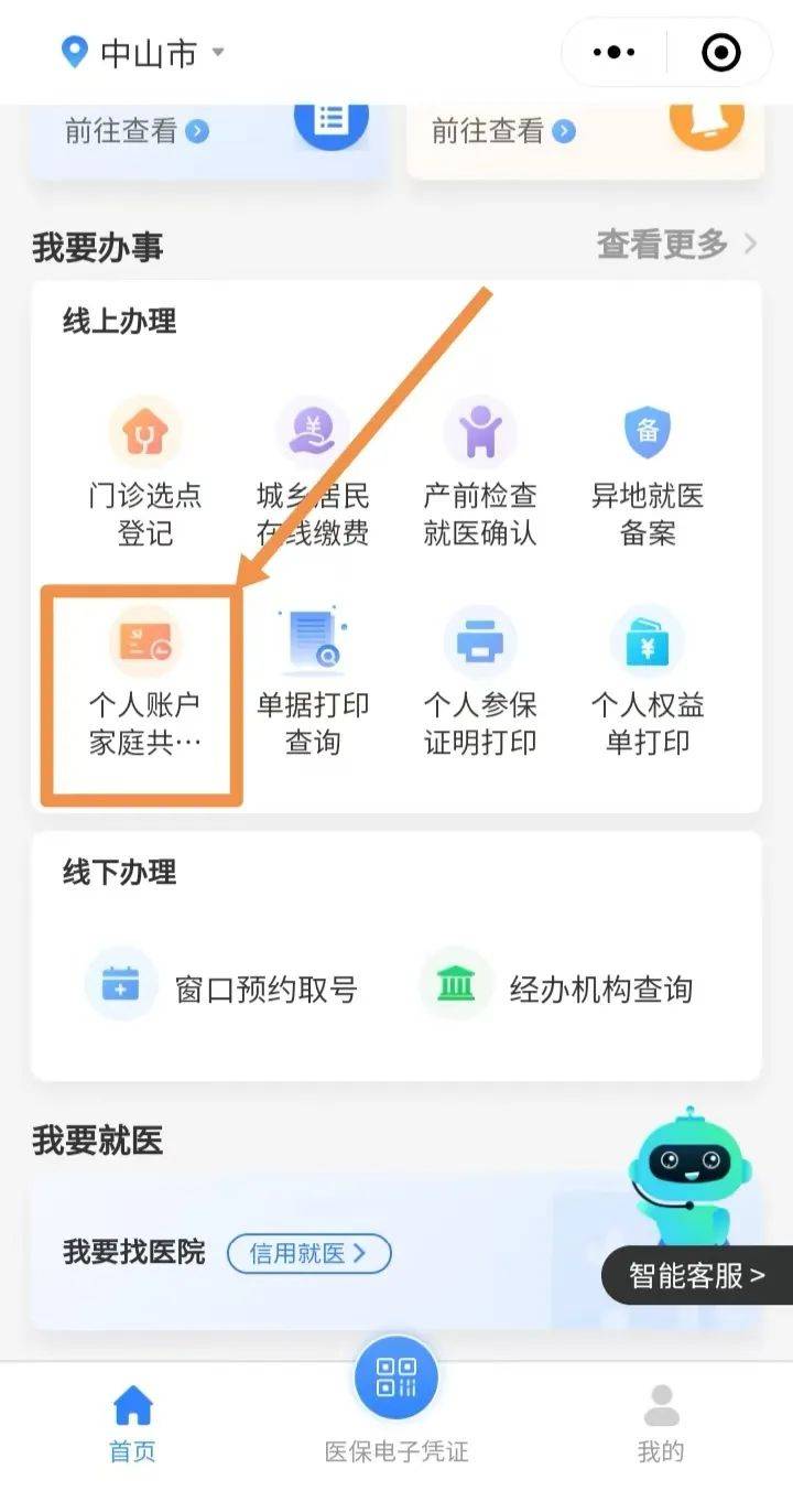 平湖最新医保亲情账户微信怎么绑定方法分析(最方便真实的平湖医保卡亲情账户绑定后怎么使用方法)