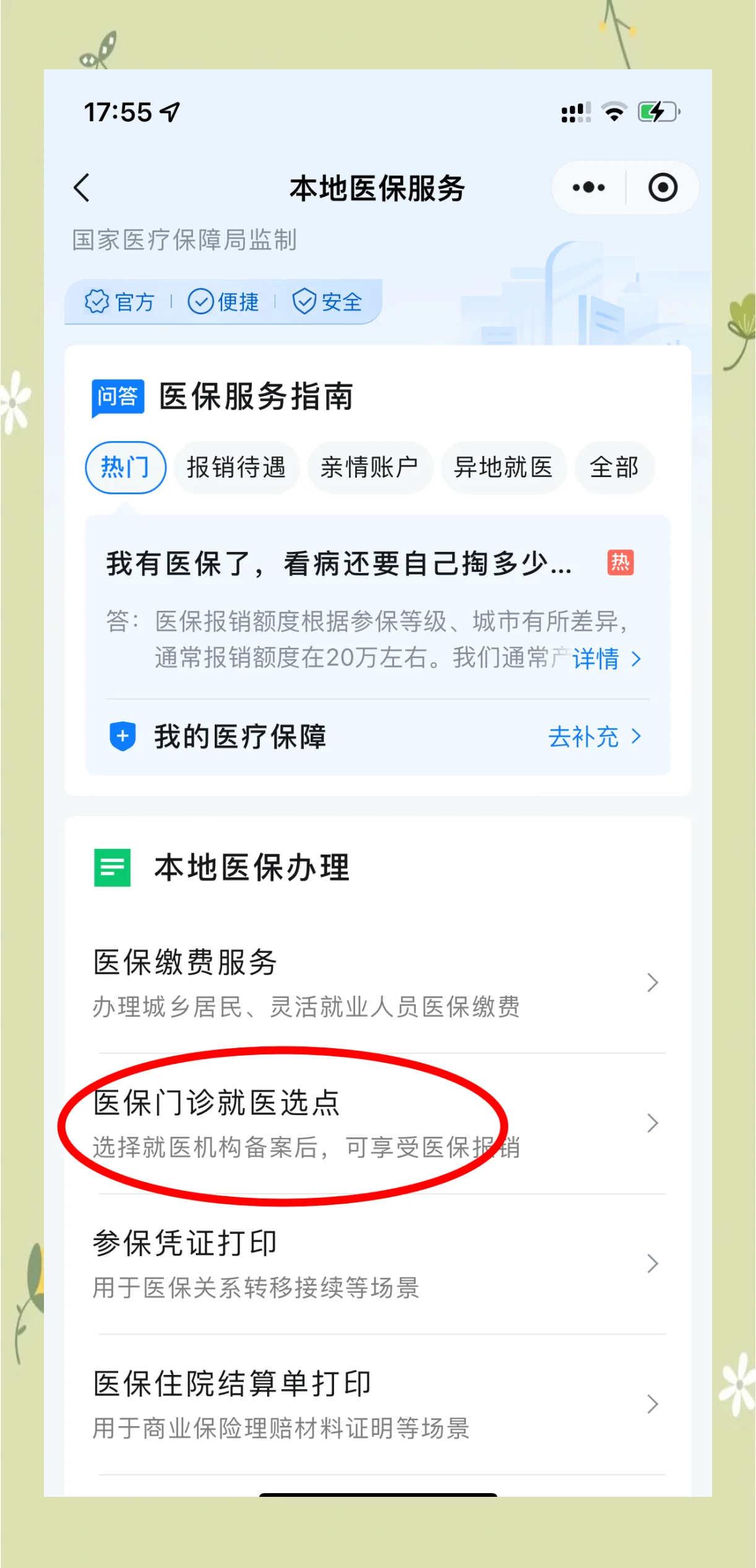 平湖最新医保卡的钱可以提到微信吗方法分析(最方便真实的平湖医保卡的钱可以提到微信吗安全吗方法)