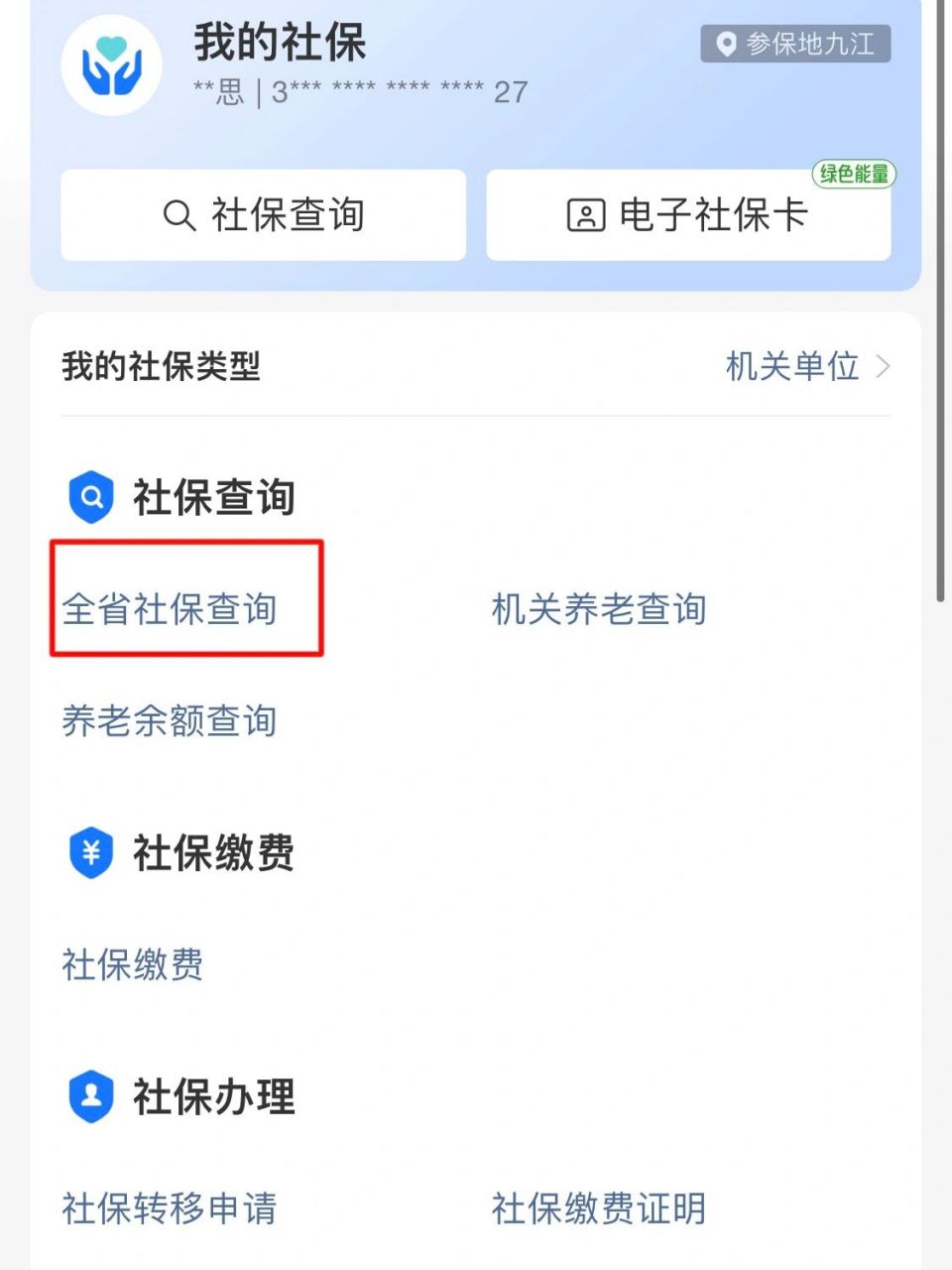 平湖最新怎么查询个人医保卡余额方法分析(最方便真实的平湖怎样查询医保卡个人账户余额方法)
