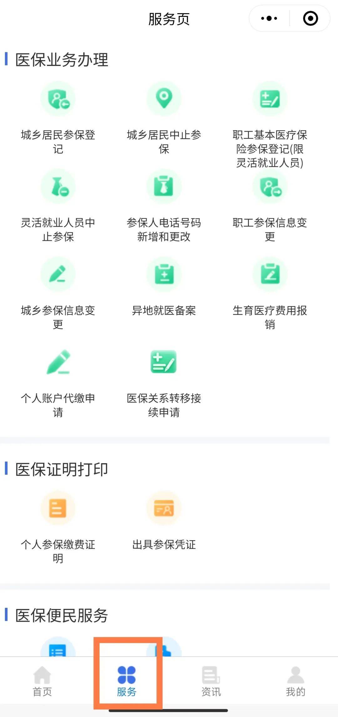 平湖最新医保卡怎么绑微信查余额方法分析(最方便真实的平湖医保卡怎么绑微信查余额查询方法)