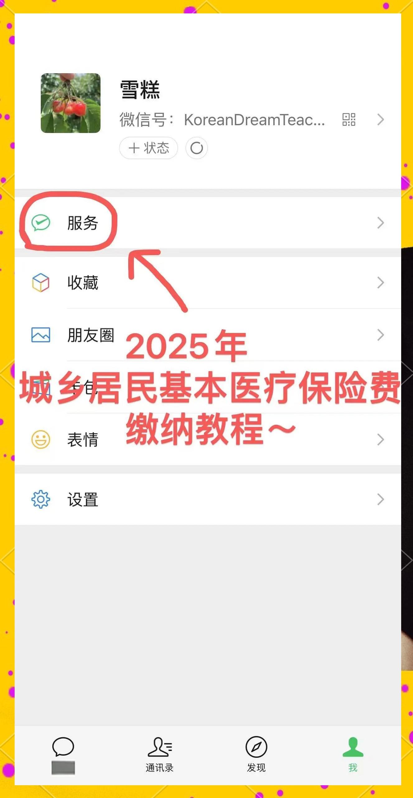 平湖最新医保卡咋绑定微信方法分析(最方便真实的平湖医保卡绑定微信能把钱取出来吗方法)