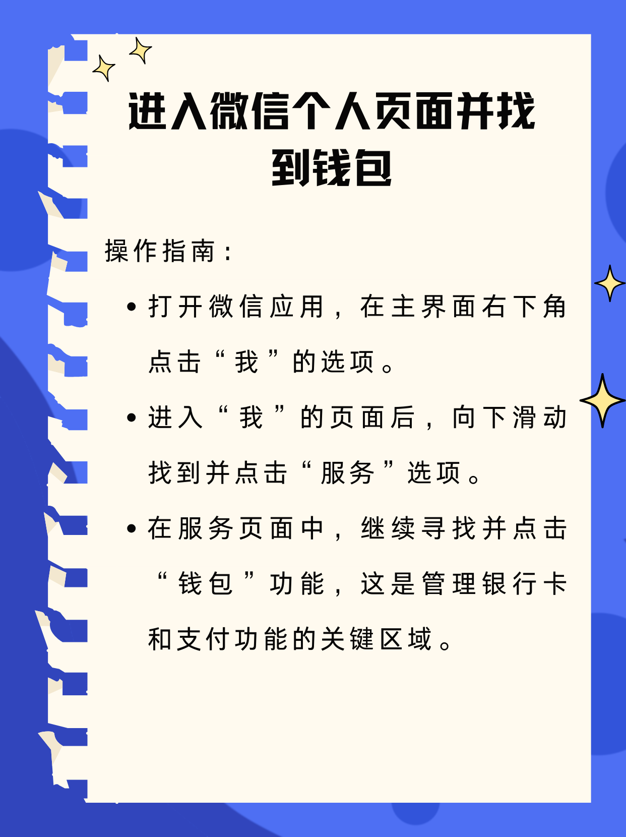 平湖最新新办的卡怎么绑定微信方法分析(最方便真实的平湖新卡怎么上微信方法)