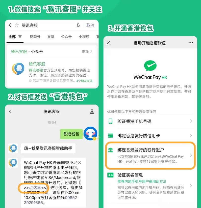 平湖最新新办的卡怎么绑定微信方法分析(最方便真实的平湖新卡怎么上微信方法)