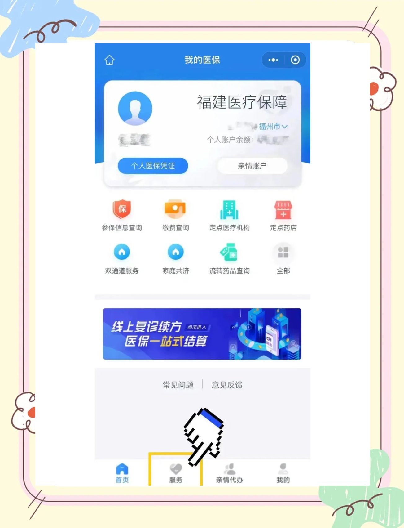 平湖最新医保卡怎么绑定微信支付吗方法分析(最方便真实的平湖医保卡怎么绑手机微信上方法)