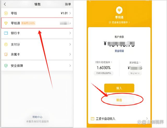 平湖最新医保卡里的钱能转到微信吗方法分析(最方便真实的平湖医保卡里的钱能转到微信吗怎么转方法)