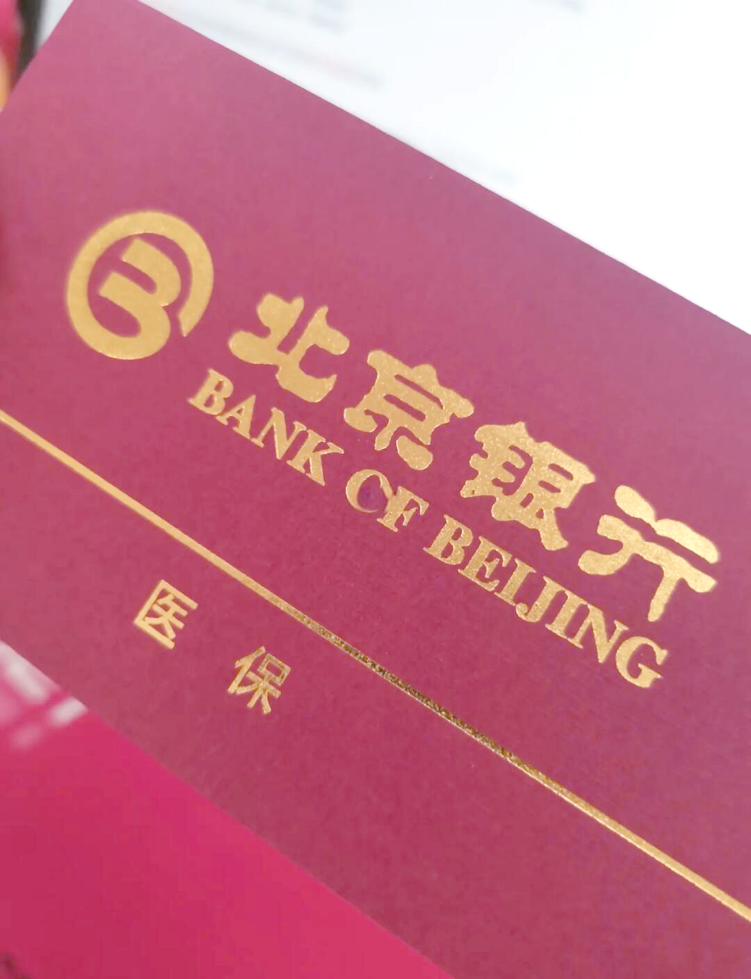 平湖最新北京个人医保账户取现方法分析(最方便真实的平湖北京医保取现需要什么流程方法)