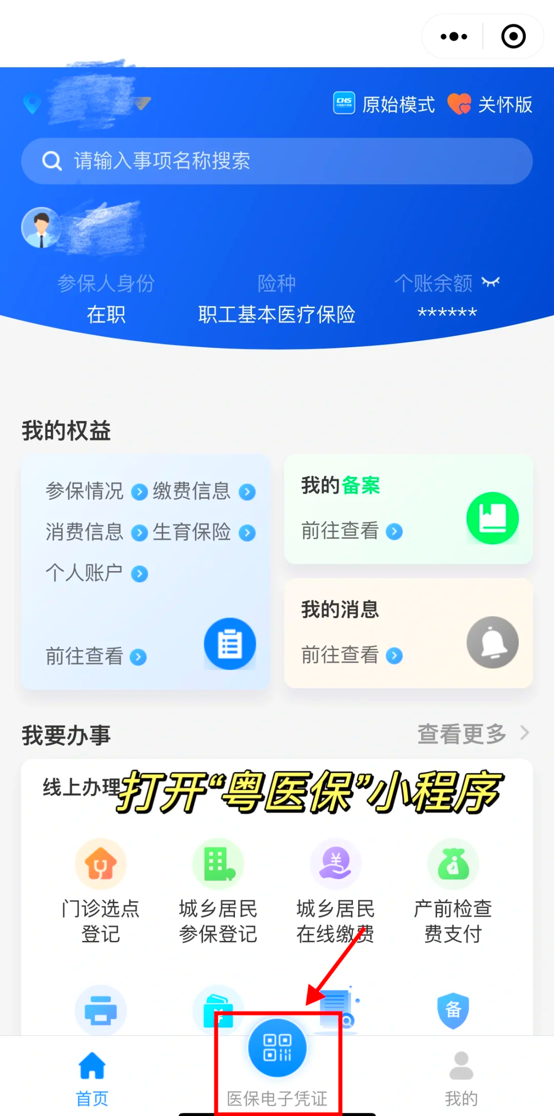 平湖最新北京个人医保账户取现方法分析(最方便真实的平湖北京医保取现需要什么流程方法)