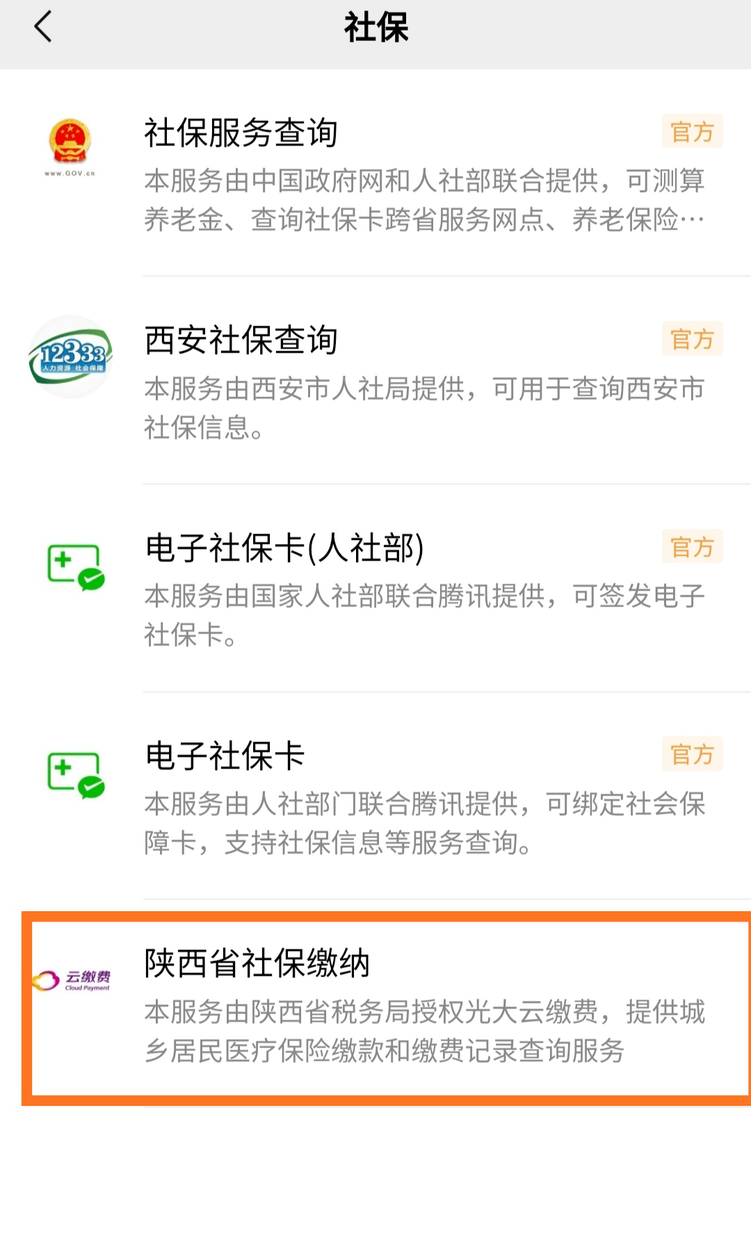 平湖最新微信交医保是24小时可以交的吗方法分析(最方便真实的平湖微信交医保多长时间到账方法)