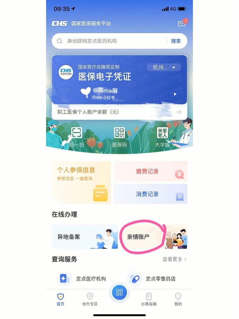 平湖最新微信绑定医保卡方法分析(最方便真实的平湖微信绑定医保卡怎么绑定家人方法)