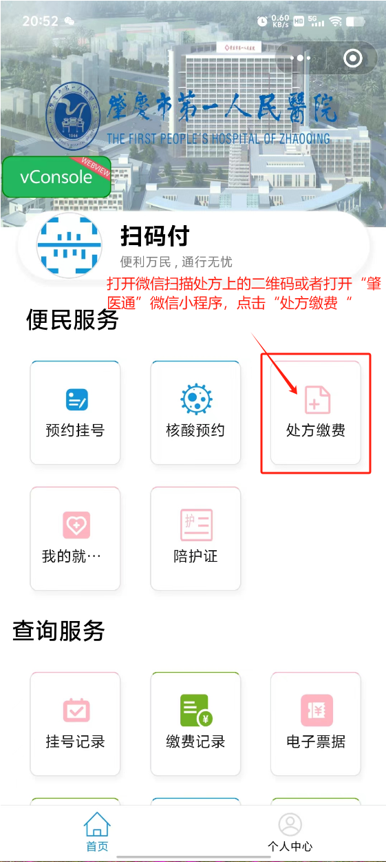 平湖最新怎样把医保卡绑定微信上方法分析(最方便真实的平湖医保卡咋绑定微信方法)