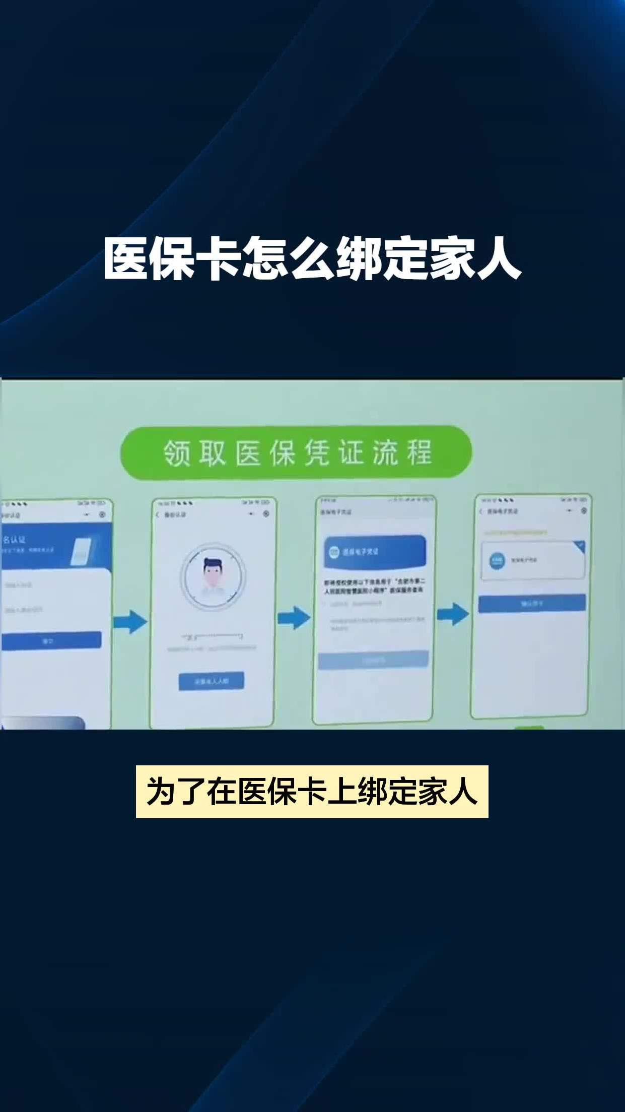 平湖最新医保卡怎么绑手机微信上方法分析(最方便真实的平湖医保卡怎样绑微信方法)