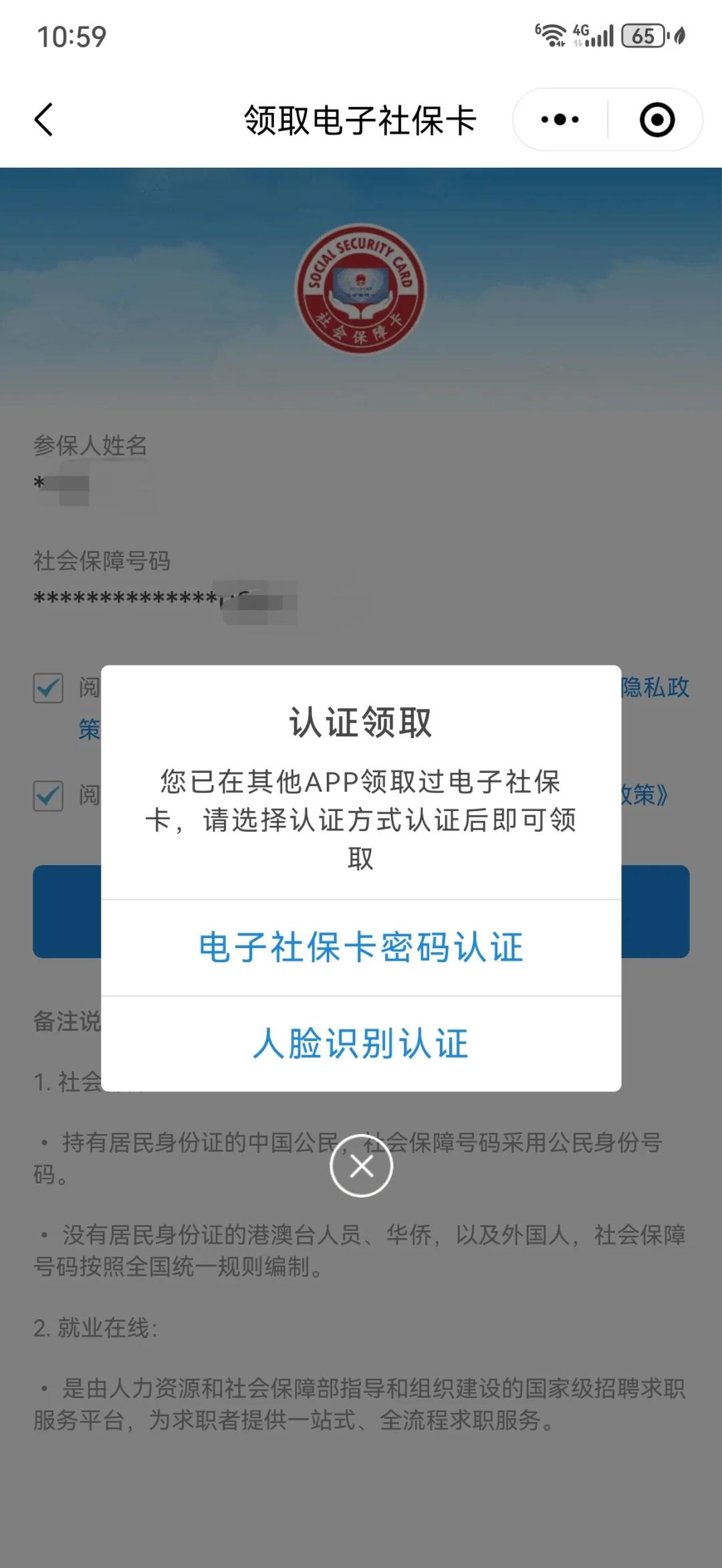平湖最新医保卡怎么绑手机微信上方法分析(最方便真实的平湖医保卡怎样绑微信方法)
