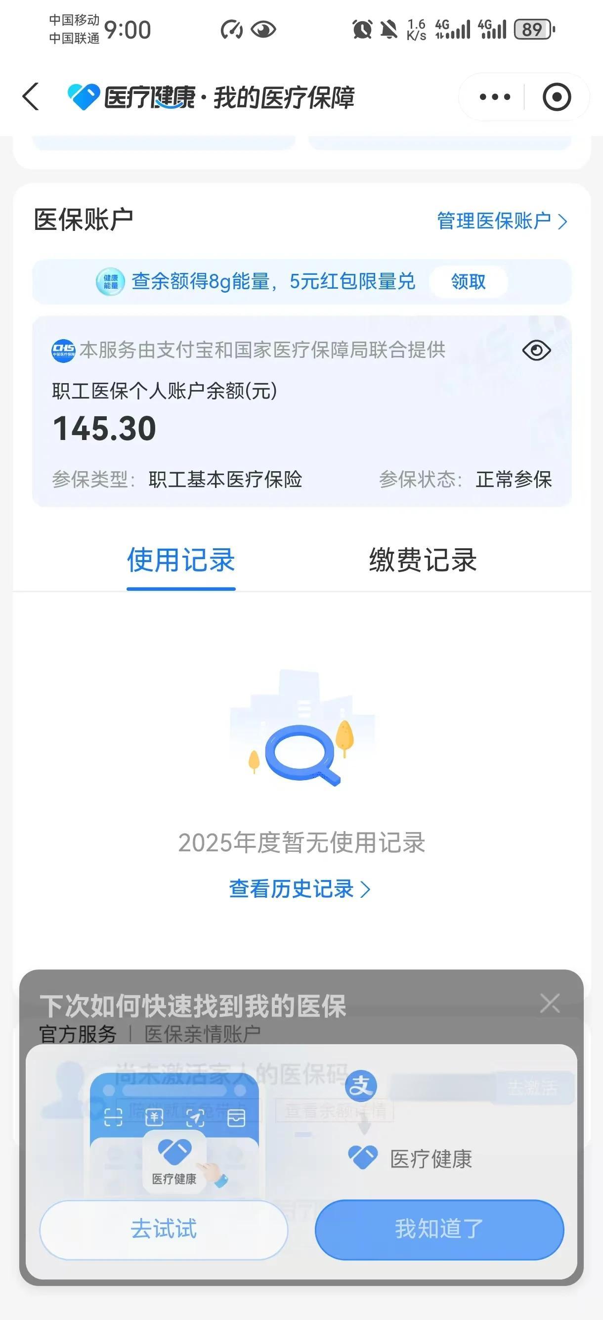 平湖最新医保余额网上提取手机上怎么提取方法分析(最方便真实的平湖医保余额网上提取手机上怎么提取不了方法)