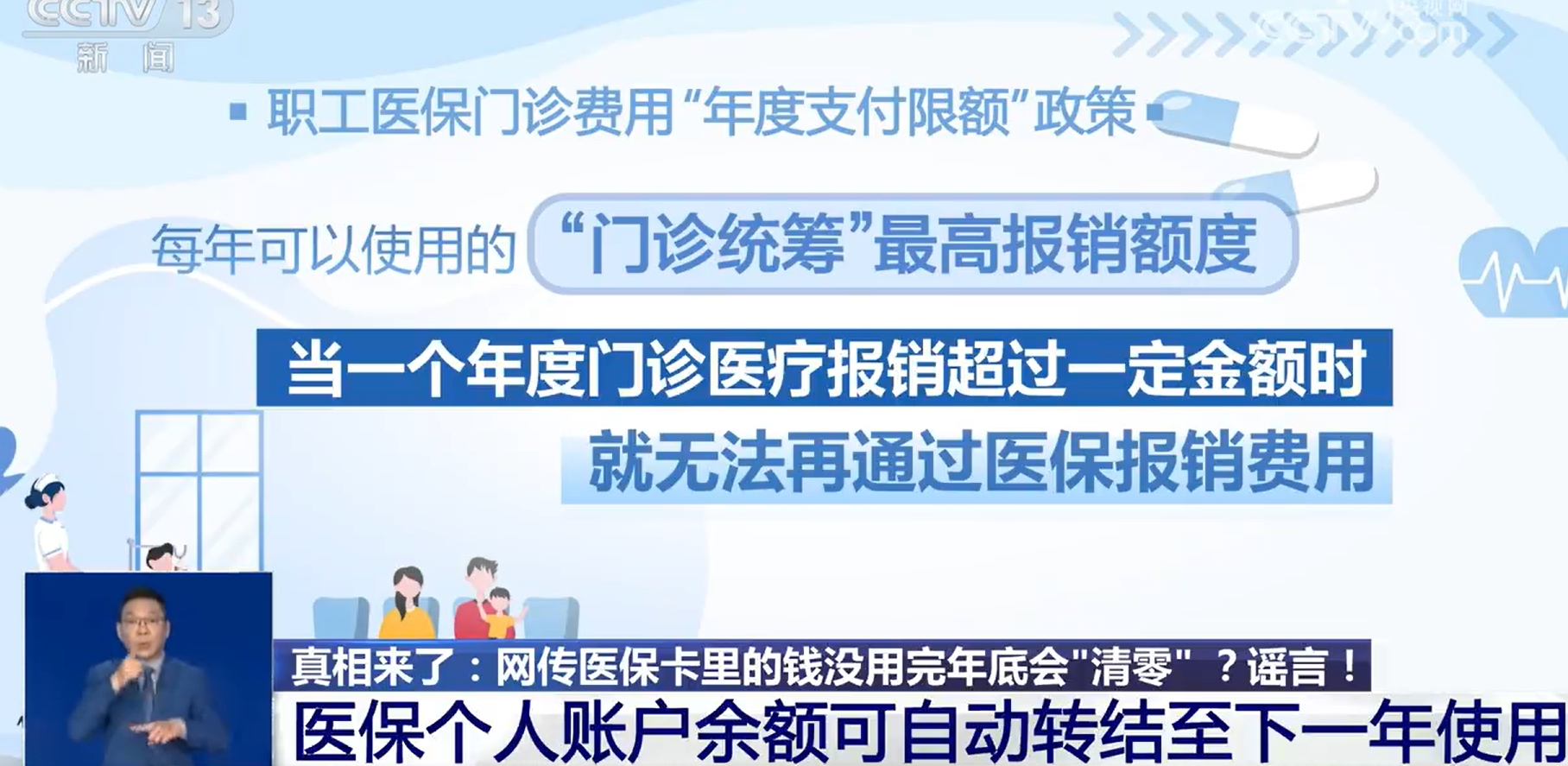 平湖最新医保余额是一年一清吗方法分析(最方便真实的平湖医保账户余额是一年一清吗方法)