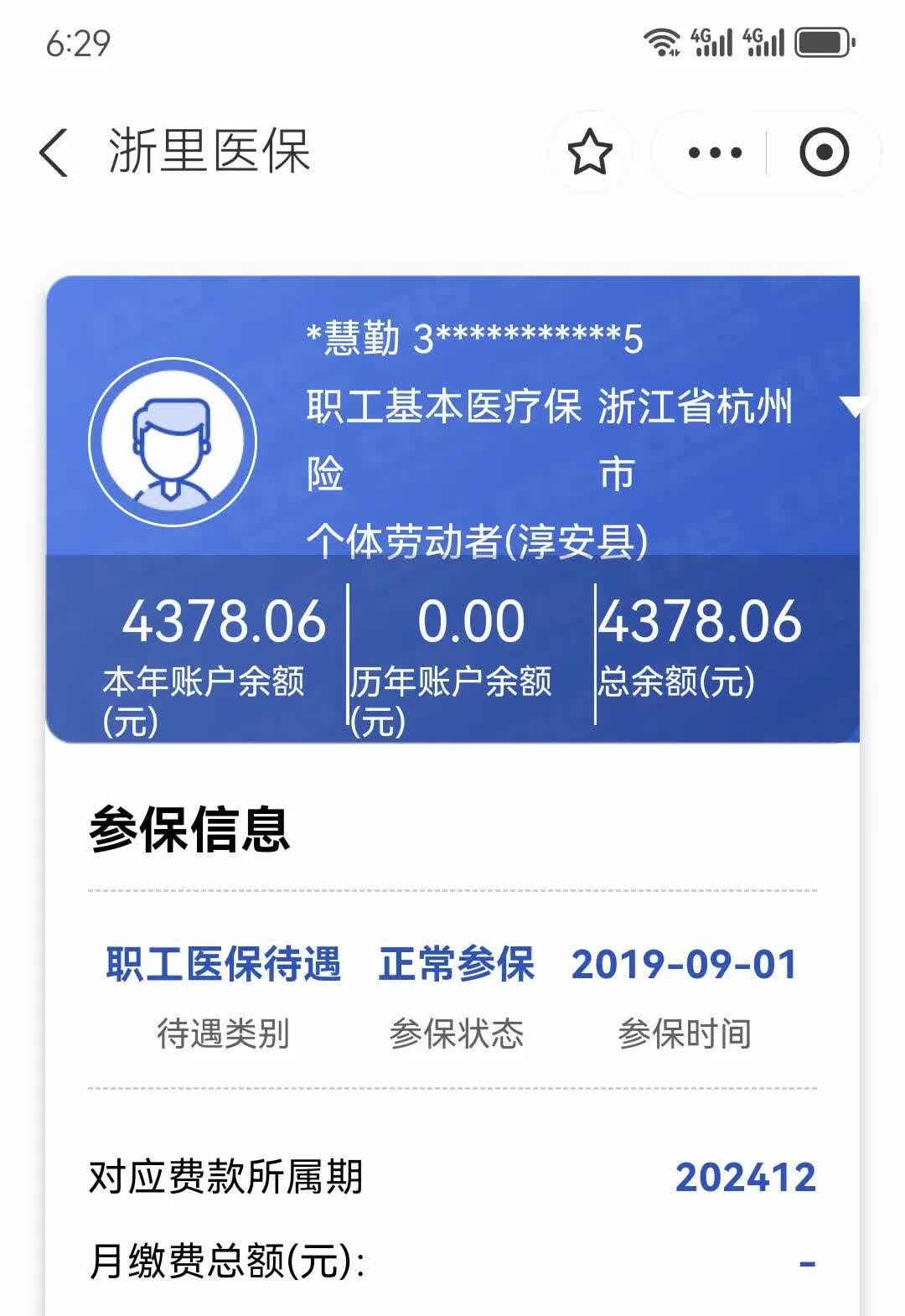 平湖最新12333查询医保卡余额方法分析(最方便真实的平湖12333查询医保卡余额时总提示没认证是怎么回事方法)