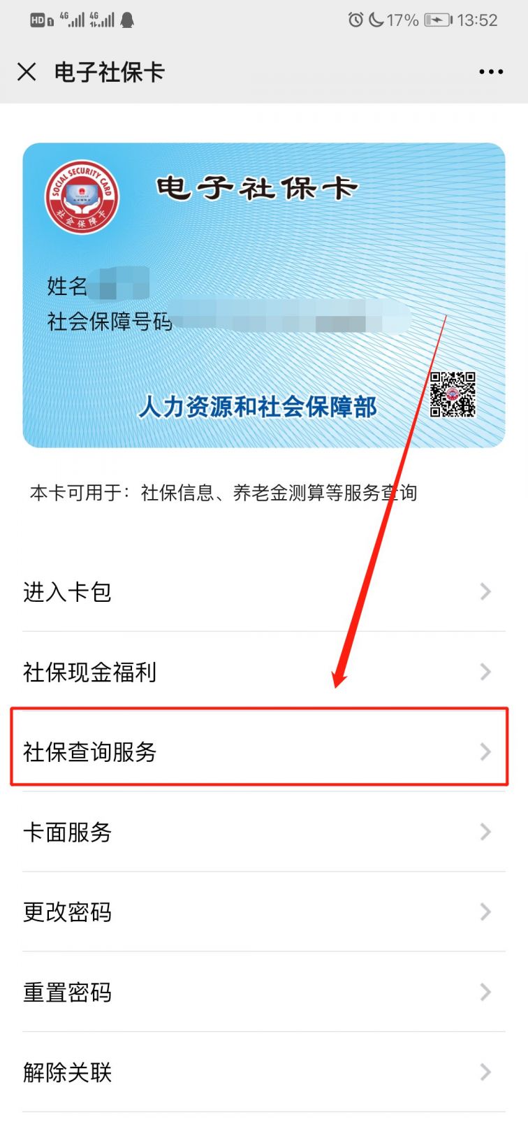 平湖最新12333查询医保卡余额方法分析(最方便真实的平湖12333查询医保卡余额时总提示没认证是怎么回事方法)