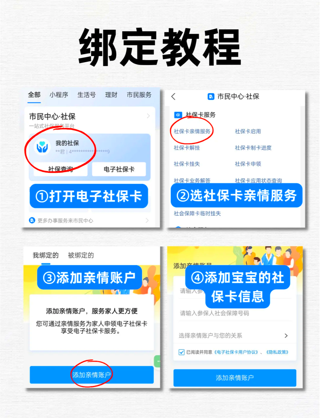 平湖最新医保卡怎么绑定微信上使用方法分析(最方便真实的平湖医保卡怎么绑手机上微信方法)