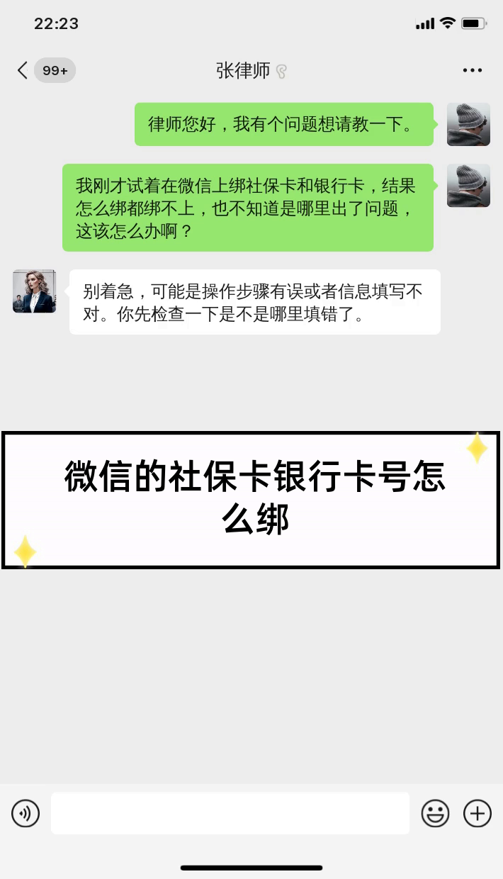 平湖最新社保卡绑定微信提现方法分析(最方便真实的平湖社保卡里的钱微信提现可不可以方法)