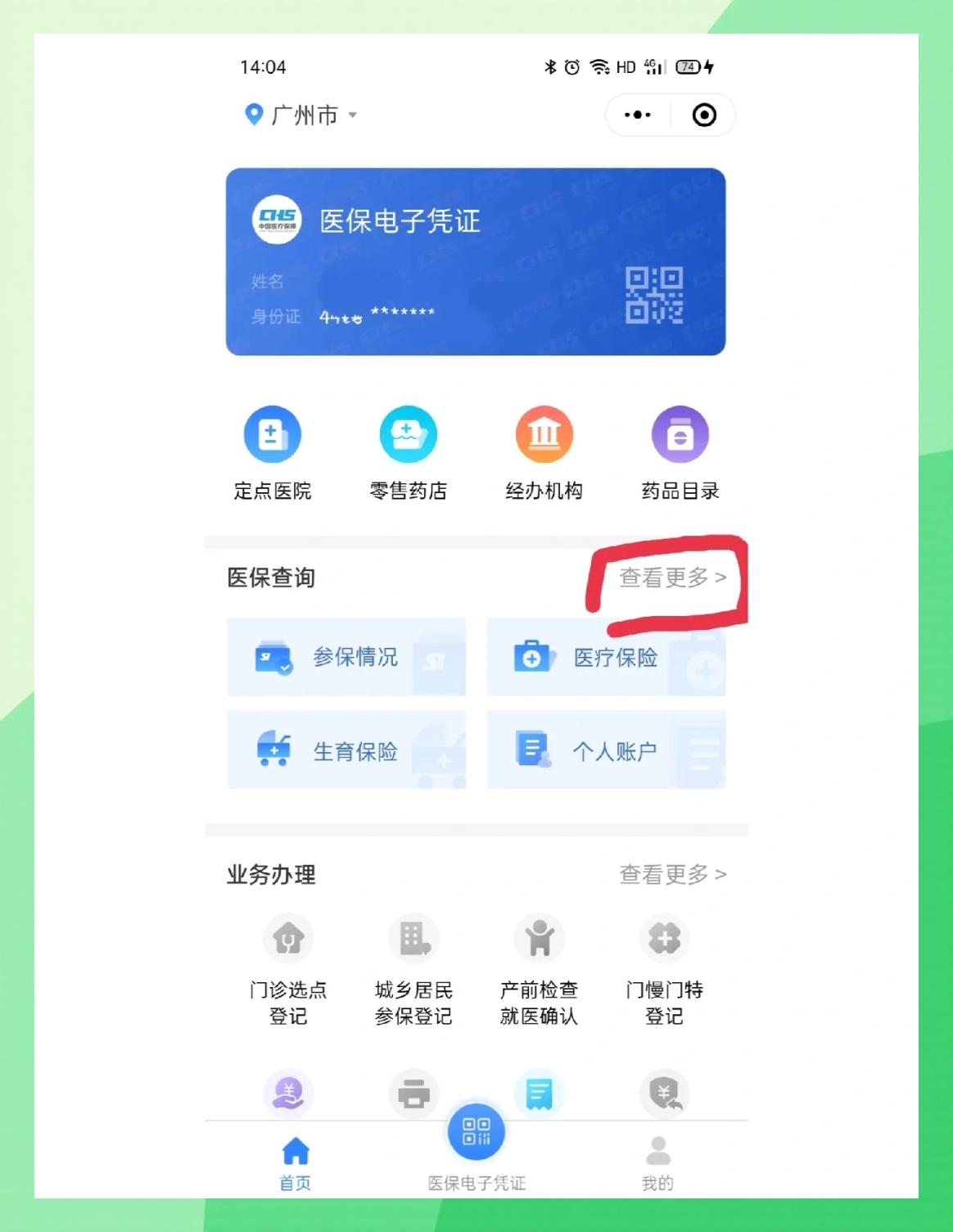 平湖最新医保卡怎么在手机上领取方法分析(最方便真实的平湖医保卡在手机上怎么激活步骤自己操作方法)
