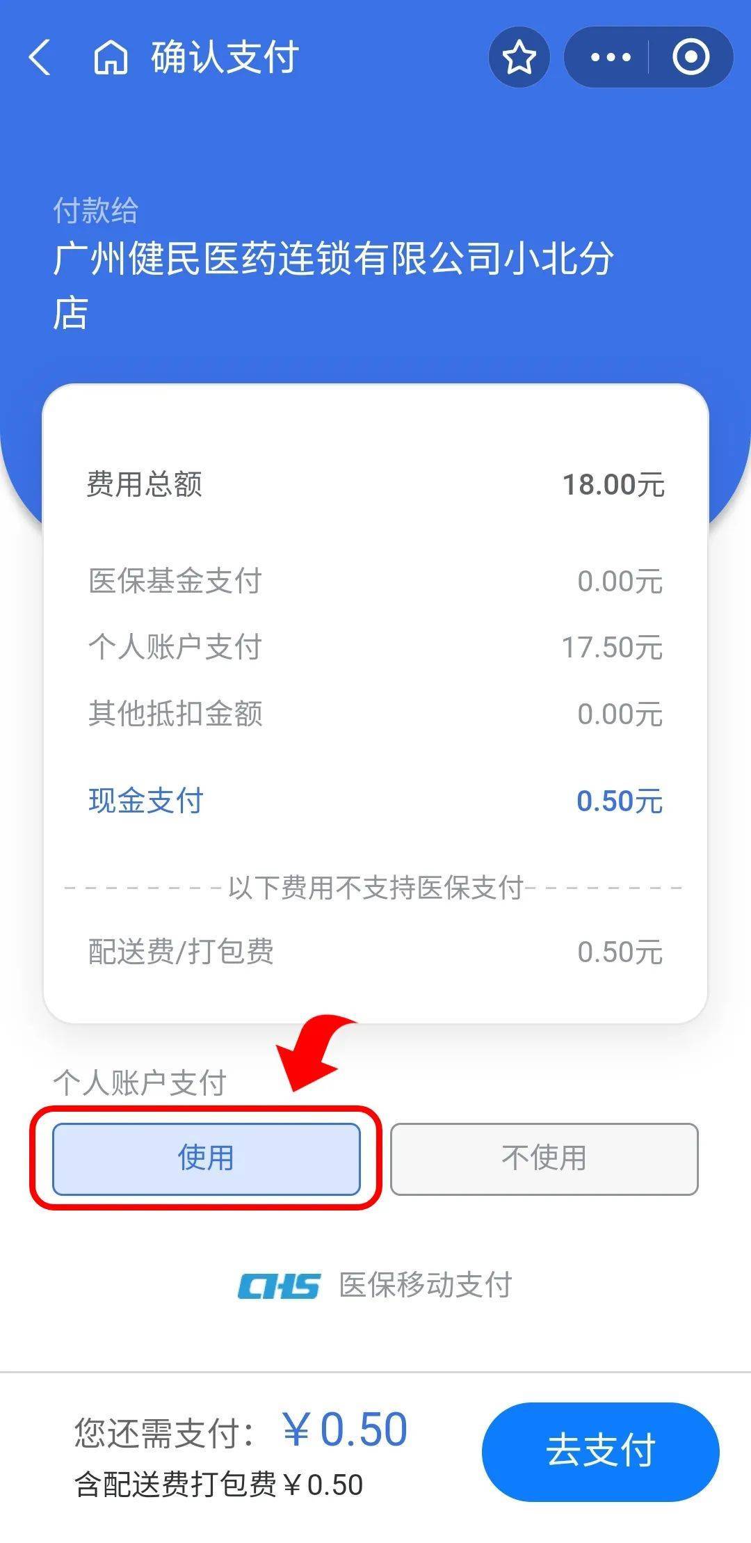 平湖最新个人医保余额怎么提取出来方法分析(最方便真实的平湖个人医保余额怎么提取出来用方法)