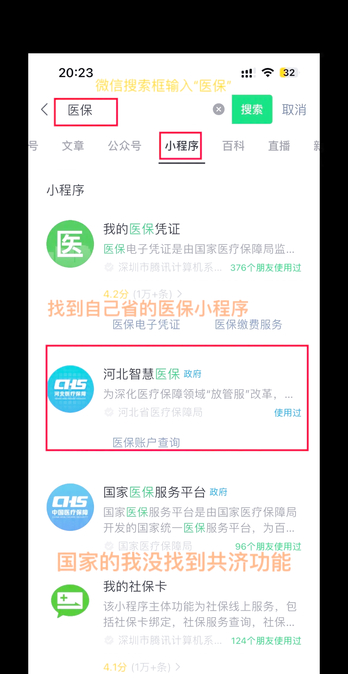 平湖最新医保卡绑定微信方法分析(最方便真实的平湖医保卡绑定微信怎么不能支付方法)