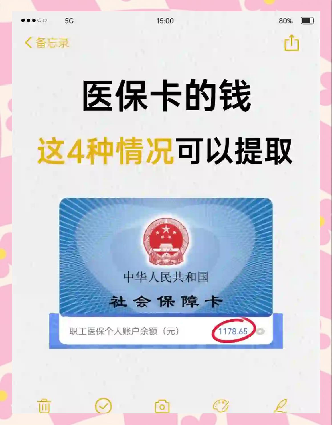 平湖最新医保个人账户提取方法方法分析(最方便真实的平湖医保个人账户提取方法有哪些方法)