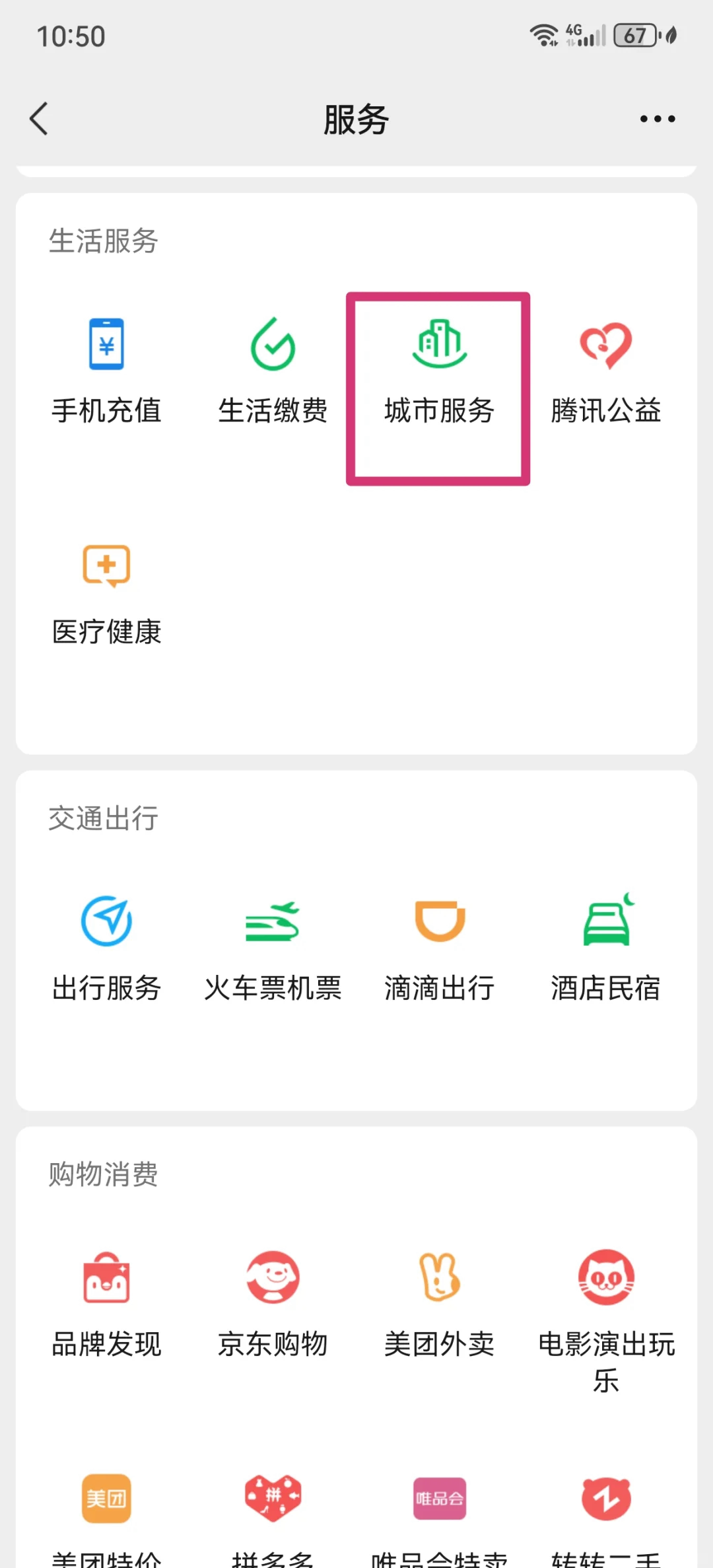 平湖最新医保卡怎么绑定微信公众号方法分析(最方便真实的平湖医保卡怎么绑定微信公众号使用方法)