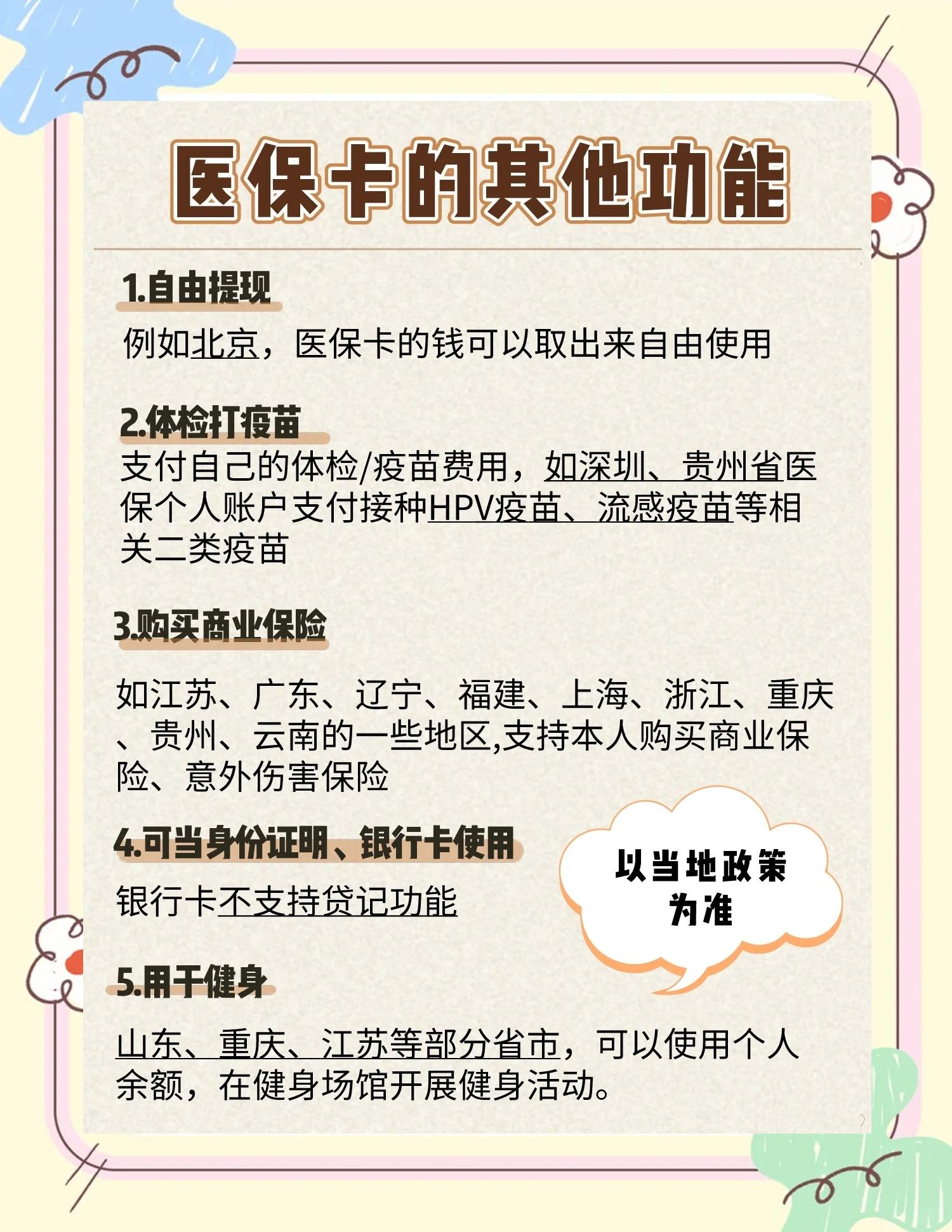 平湖最新医保卡可以提现吗方法分析(最方便真实的平湖金口药店医保卡可以提现吗方法)