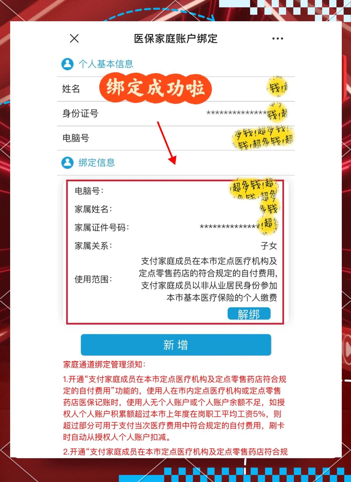 平湖最新绑定医保卡的步骤方法分析(最方便真实的平湖绑定医保卡怎么操作方法)